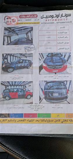 دودج جراند كارافان